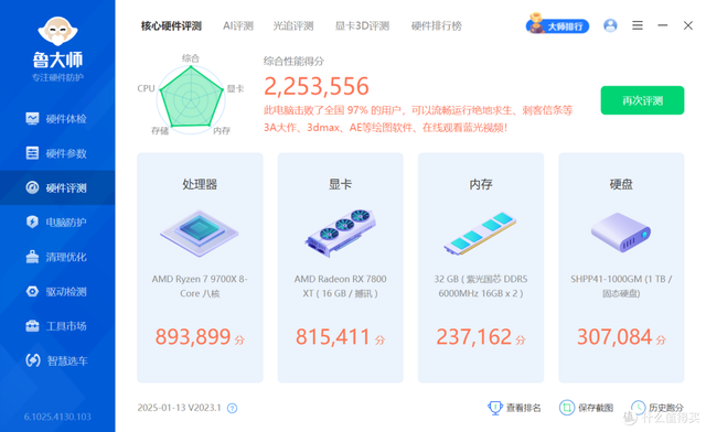 \3A\平台的终极答案?神凝系列甜点频率让你丝滑上分