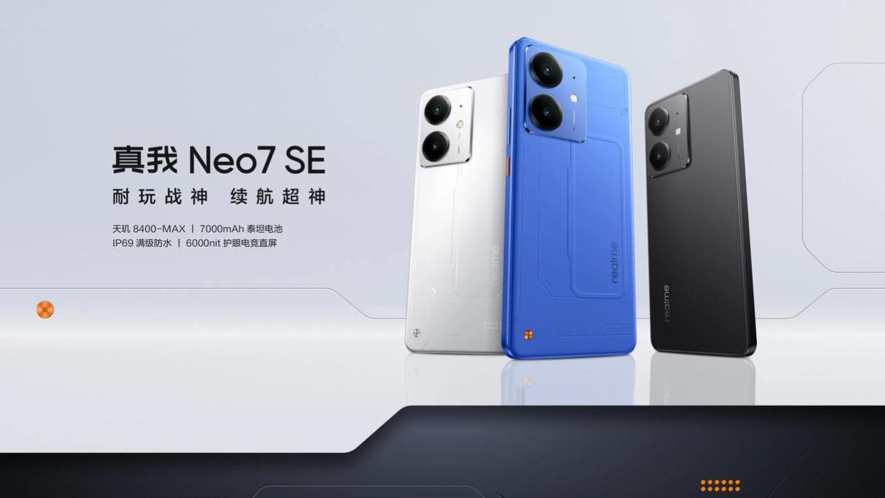 1530元！刚发布的这7000mAh新机，太香了