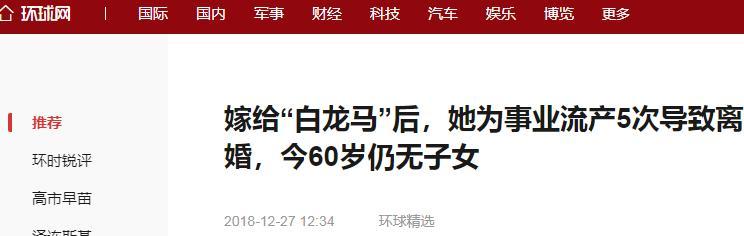 6次怀孕5次堕胎，终身不孕的她惨遭丈夫抛弃，二婚后又被宠上天