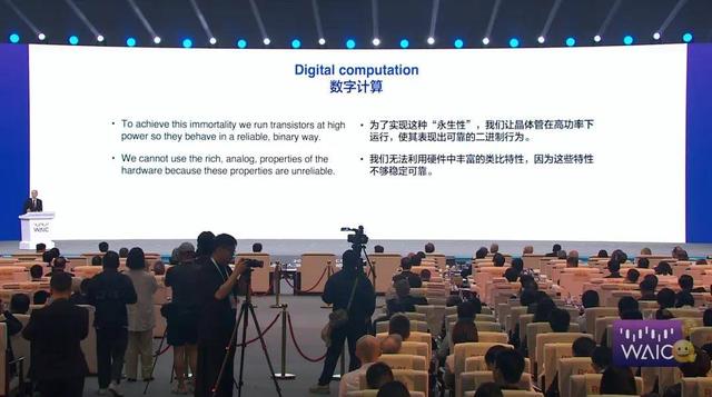 圖靈獎得主Hinton國內首次現身演講:AI超越人類后，我們該怎么做