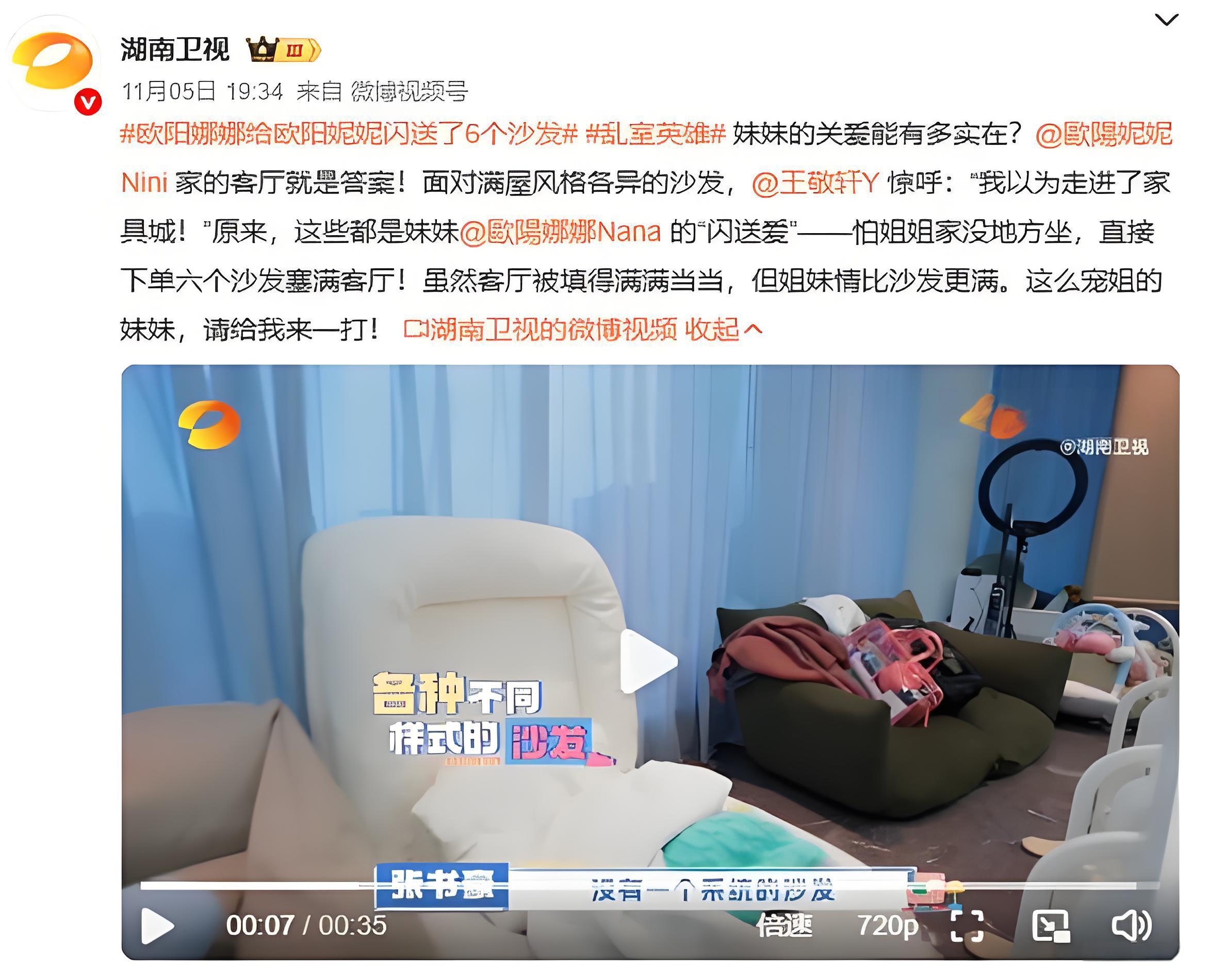 张书豪与欧阳妮妮为儿子举办周岁宴，欧阳娜娜、欧阳娣娣前来恭贺