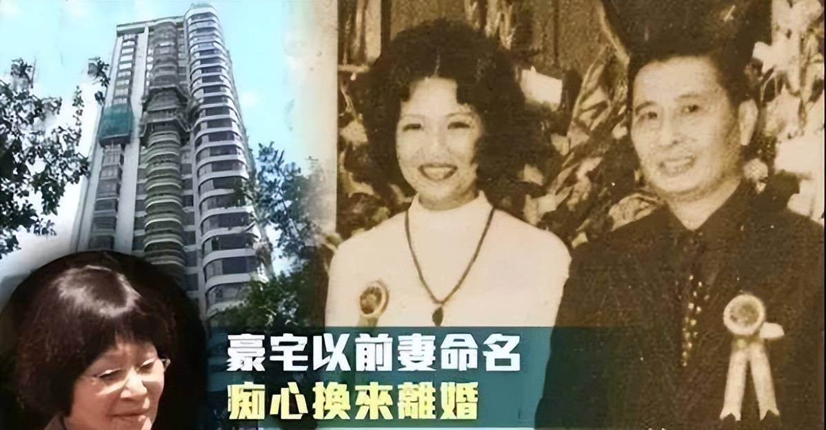 李兆基去世9个月后，才明白他远赴加拿大隐居的前妻，到底多精明