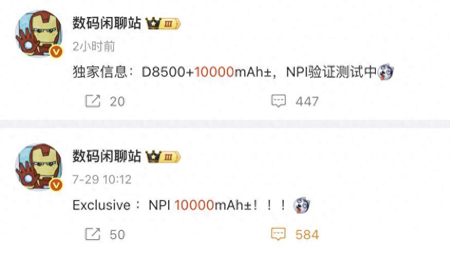 10000mAh+天璣8500，這新機真猛！