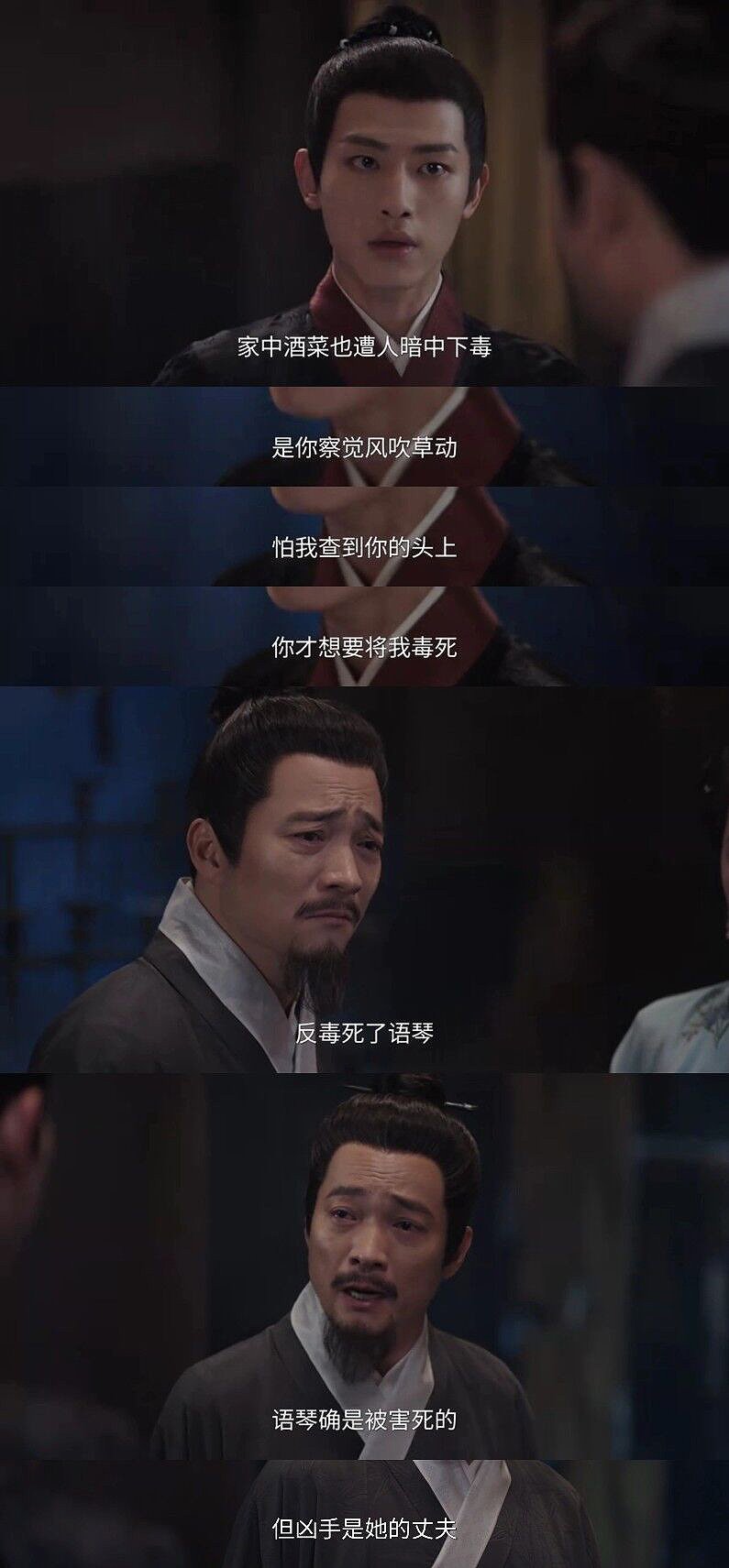 《雁回时》第18集承上启下,庄仕洋弑3父害女杀前妻,庄语迟脚滑下线