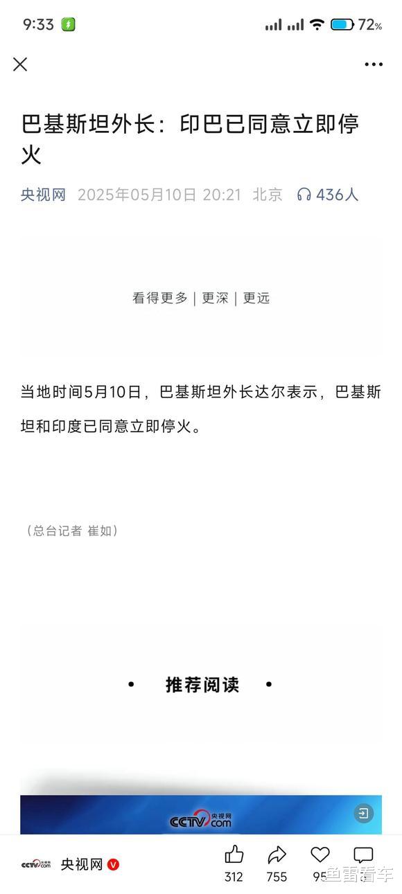 一觉醒来！事态又有了微妙变化，印总理莫迪出声，停火没那么简单