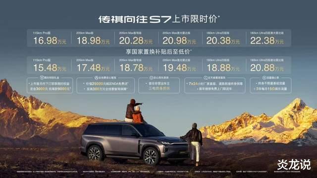 16.98万起！传祺S7大五座SUV新顶流，真香预警！