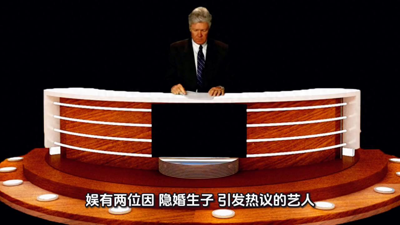 隐婚生子曾与顶流女明星合作过