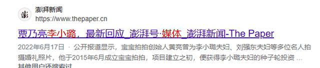 李小璐始终沉默，二胎生父成谜，彻底打破贾乃亮强撑的“温情”