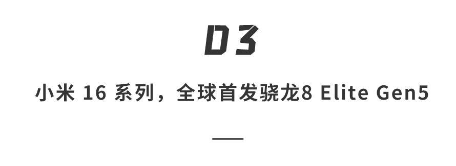 华为领军,围剿iPhone17!七大国产旗舰扎堆九月,谁能称王?