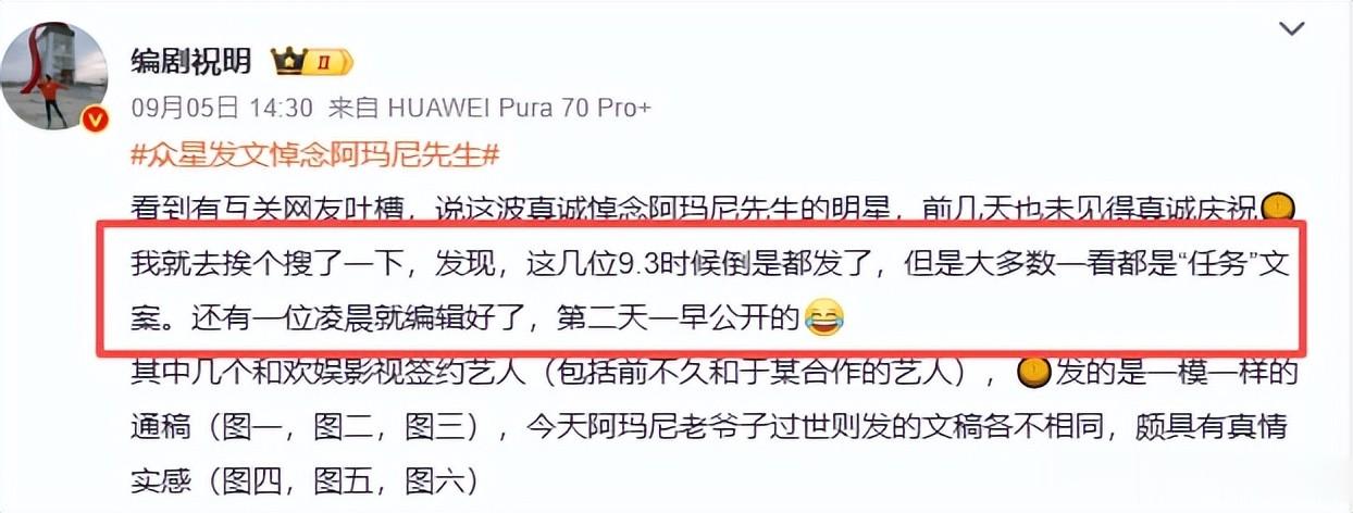 阿玛尼去世，众星发长文悼念，内容饱含深情，网友评论两极反转