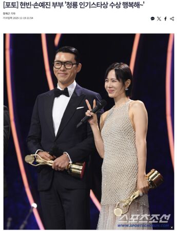 青龙奖／夫妻得奖洒糖了！玄彬甜喊：好幸福　孙艺真紧靠老公身旁