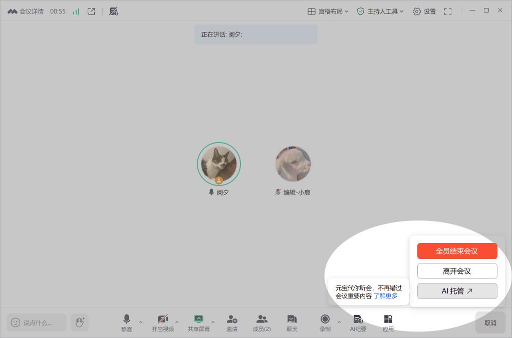 面對開不完的會，我們距離「信息自由」還有多久？
