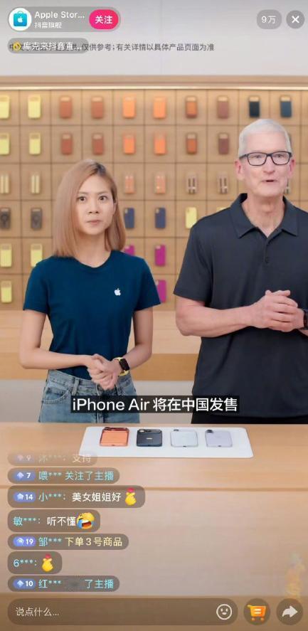 库克带货！国内首款 eSIM iPhone Air 开卖，7999 值吗？