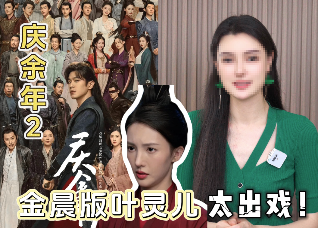 当古偶剧女主集体“毁容式”选角,才懂煤老板的审美多超前