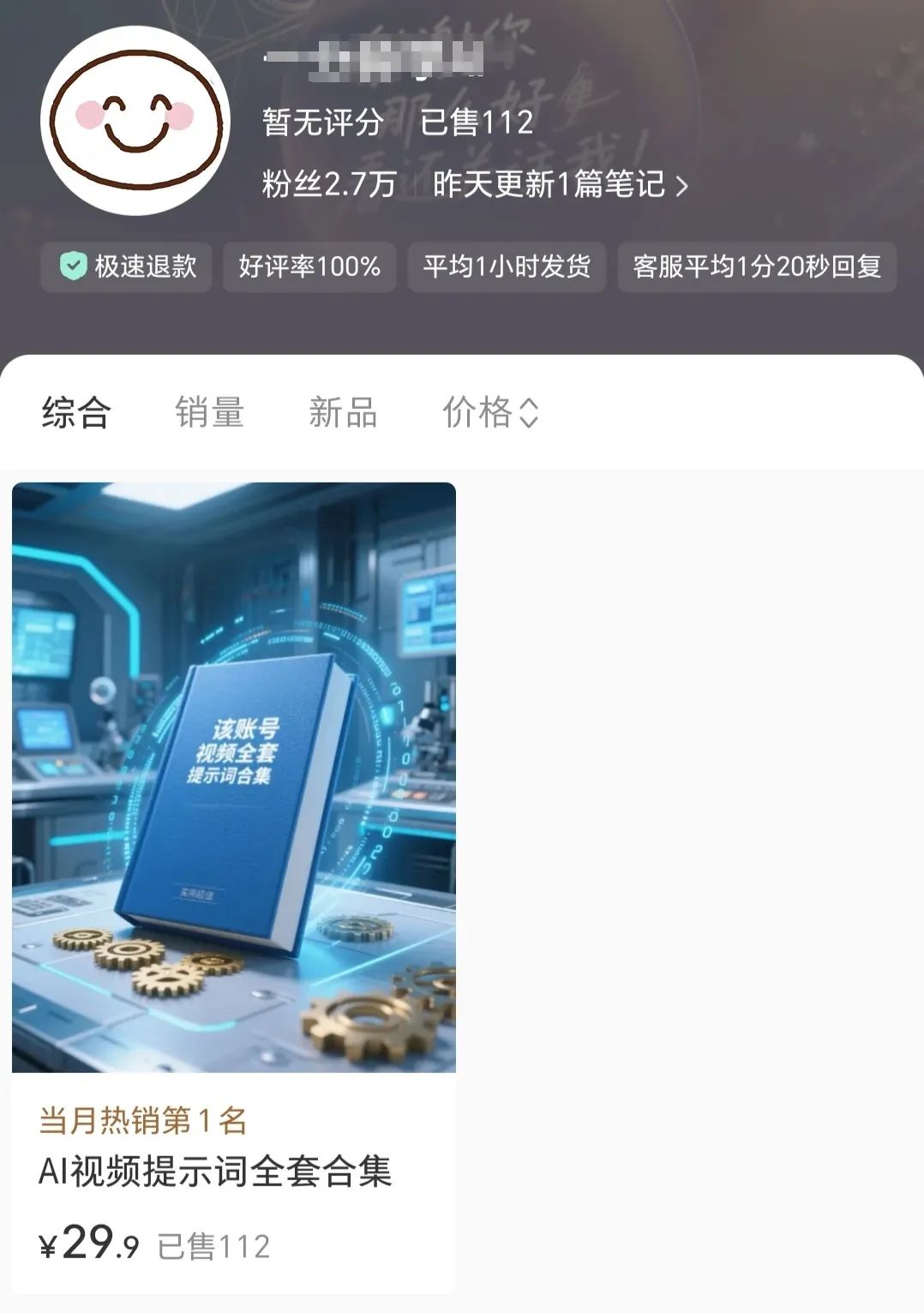 虧錢的AI大廠們，養肥了吃播