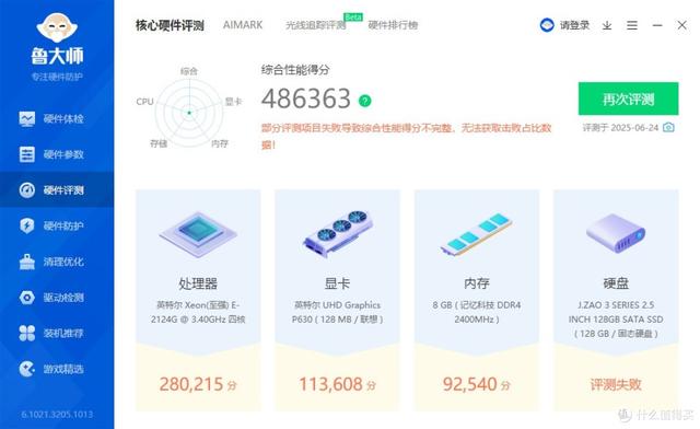 變天了？E-2124G，下一個NAS神U？