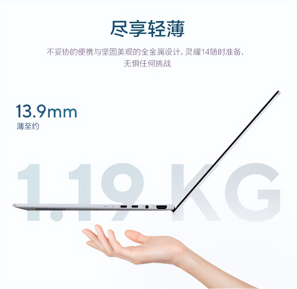 華碩靈耀14 2025：酷睿Ultra 9+高顏值設計 品質黨雙11必入清單