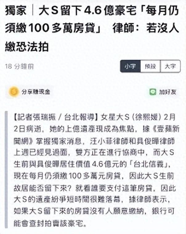 大S豪宅门口贴满催款单！具俊晔视而不见，律师：不还就法拍！