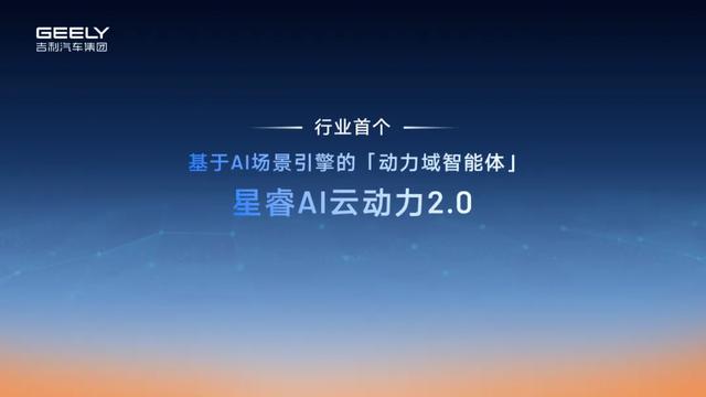 电混进入Al时代!实测馈电油耗2.49升,雷神AI电混2.0强