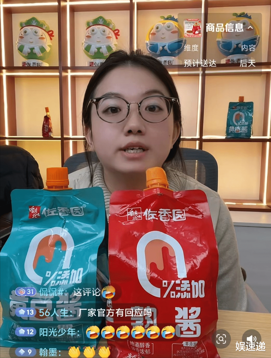 闫学晶哭穷风波不断发酵:代言产品法务部介入调查,或将其解约