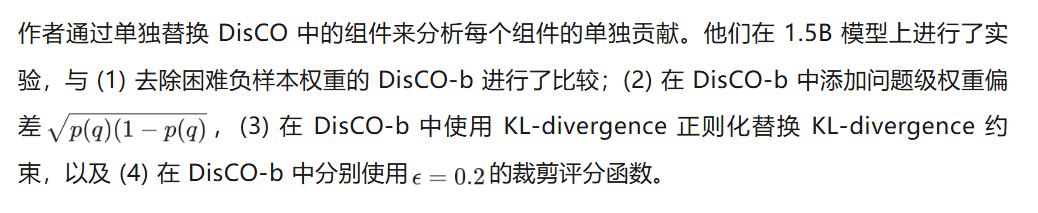 以判別式監督學習強化推理LLM，解決難度偏差和熵崩塌難題