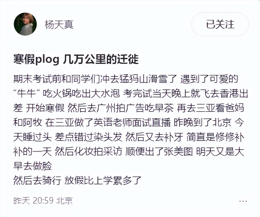 杨天真晒圣诞照！穿粉色羽毛流苏小香风显臃肿，叹放假比上学还累