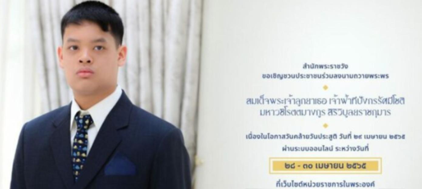 提帮功新海报,这是要当储君的节奏?