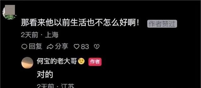 谢浩男买家附近人发声!替养父母打抱不平,浩男态度说明一切