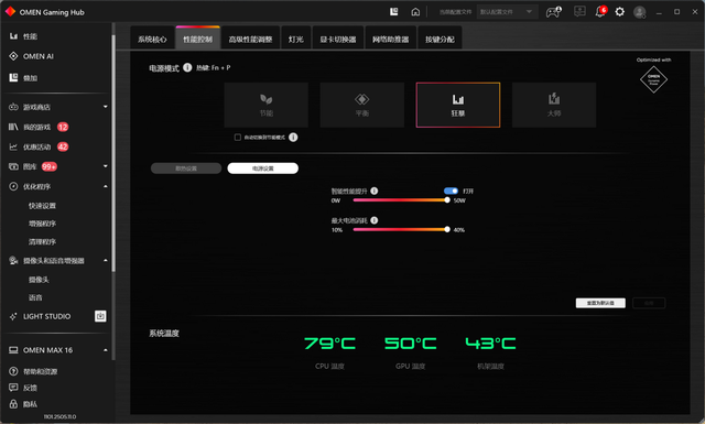 OMEN暗影精靈MAX評測：實力超群的高端游戲本標桿