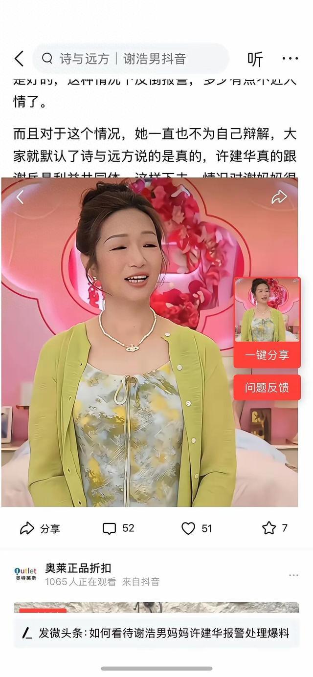 许建华离塌方不远！脱粉严重，与闺蜜划清界限，疑被老谢操控