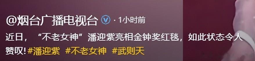盛典上，林心如深V惊艳，杨谨华现场接吻，被76岁潘迎紫身材抢镜