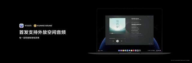 華為音樂618狂歡價！年卡288元，全曲庫空間音頻聽到爽