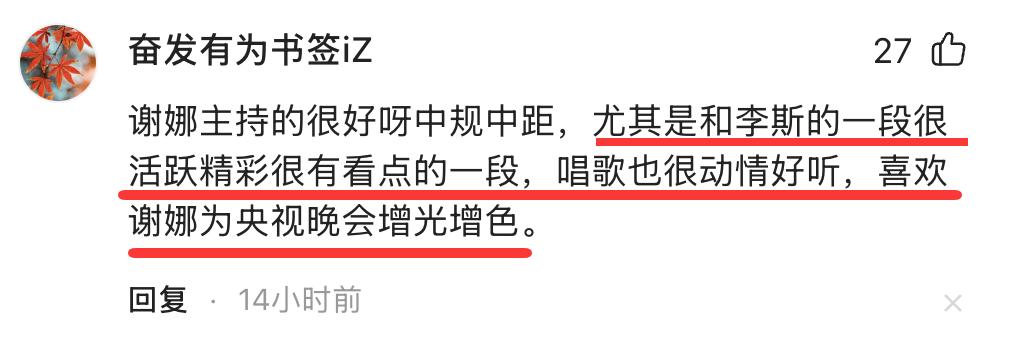 44岁谢娜没想到,因中秋晚会上的一个举动,她的口碑“彻底逆转”