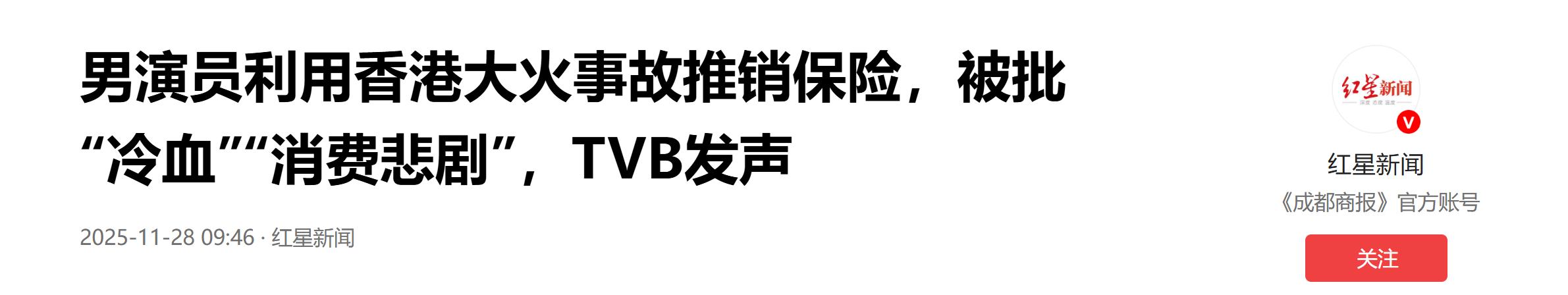香港大火炸出“牛鬼蛇神”， 明星捐款名单流出，遭殃的何止吴京