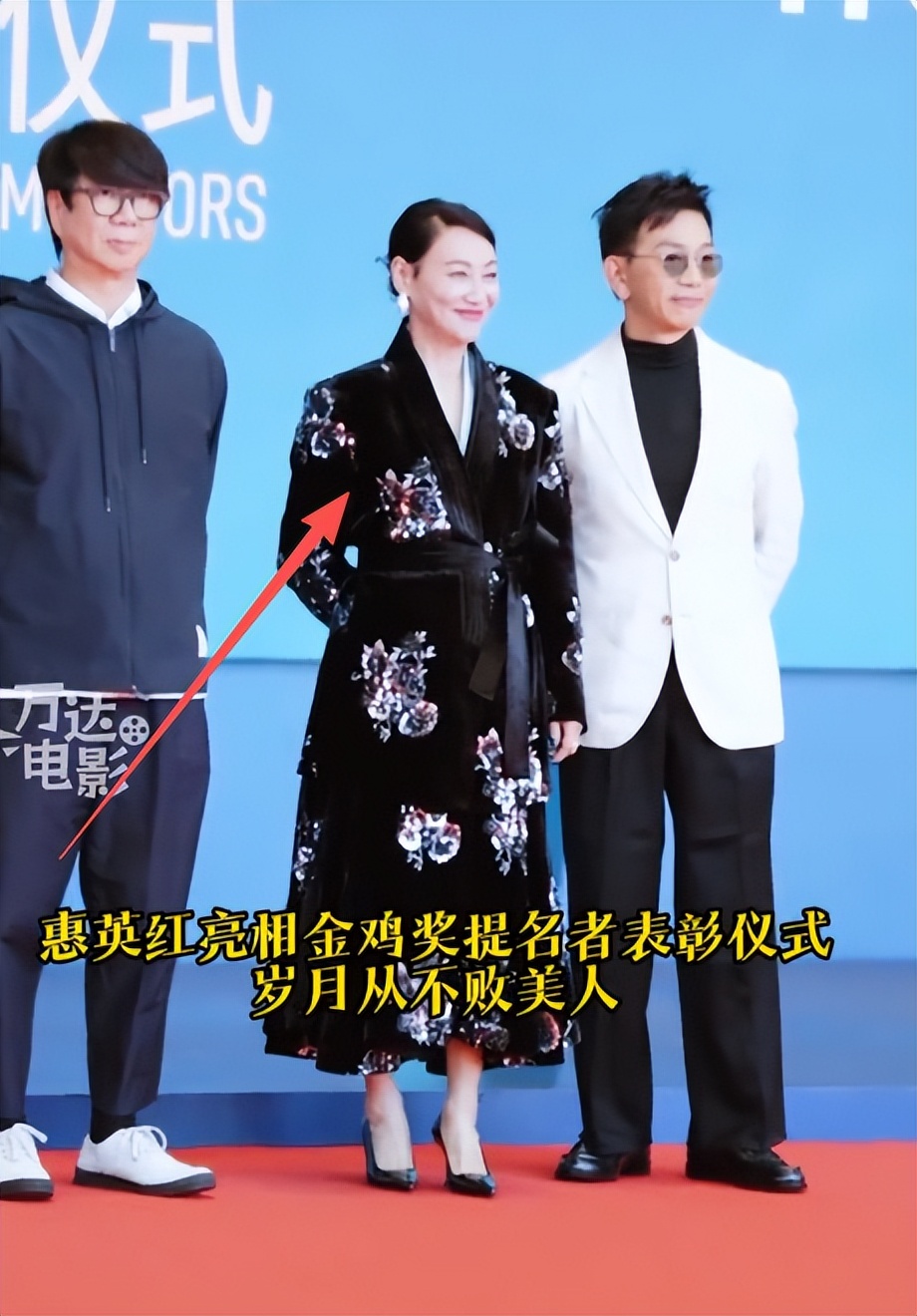 金鸡奖生图“翻车”，钟楚曦好敢穿，蒋勤勤皮包骨，惠英红嘴歪了