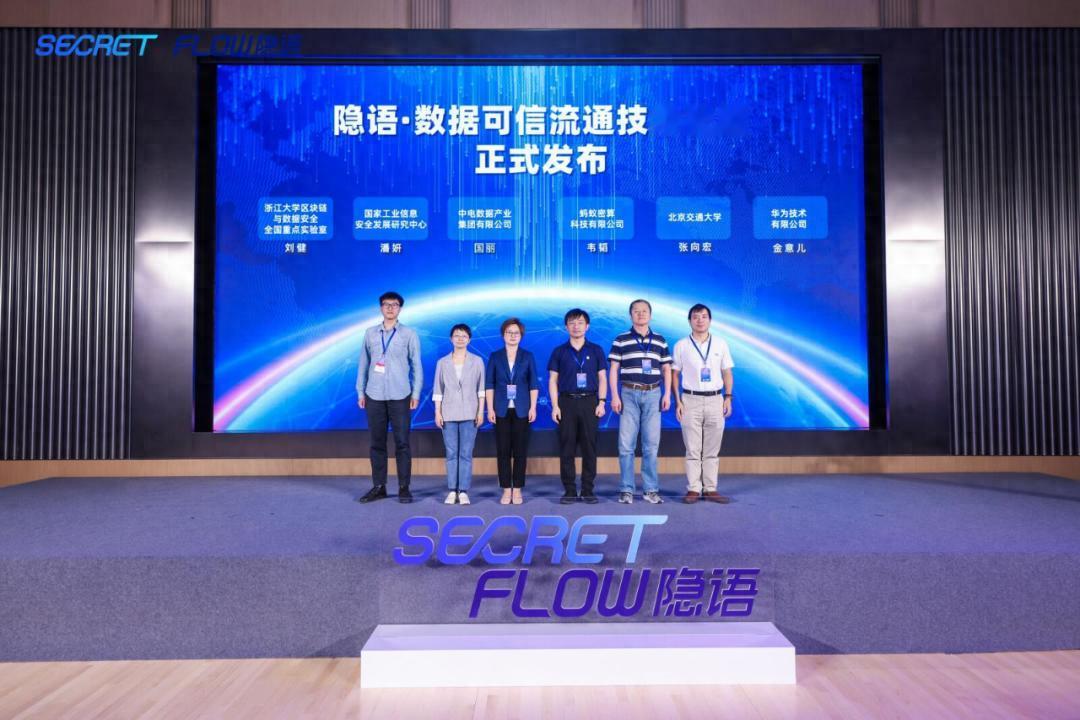 困在產業落地的數據流通，開源會成為“破局點”嗎？