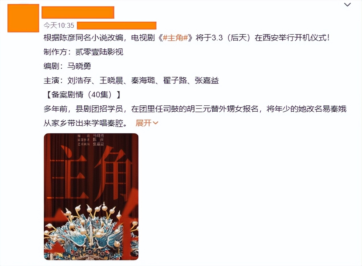 央视大剧《主角》来袭，张艺谋执导，但看到女主我心情复杂