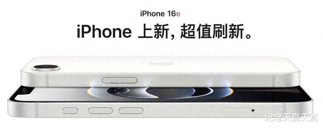 iPhone 16e閃降，3699元誘惑，入手還是觀望？