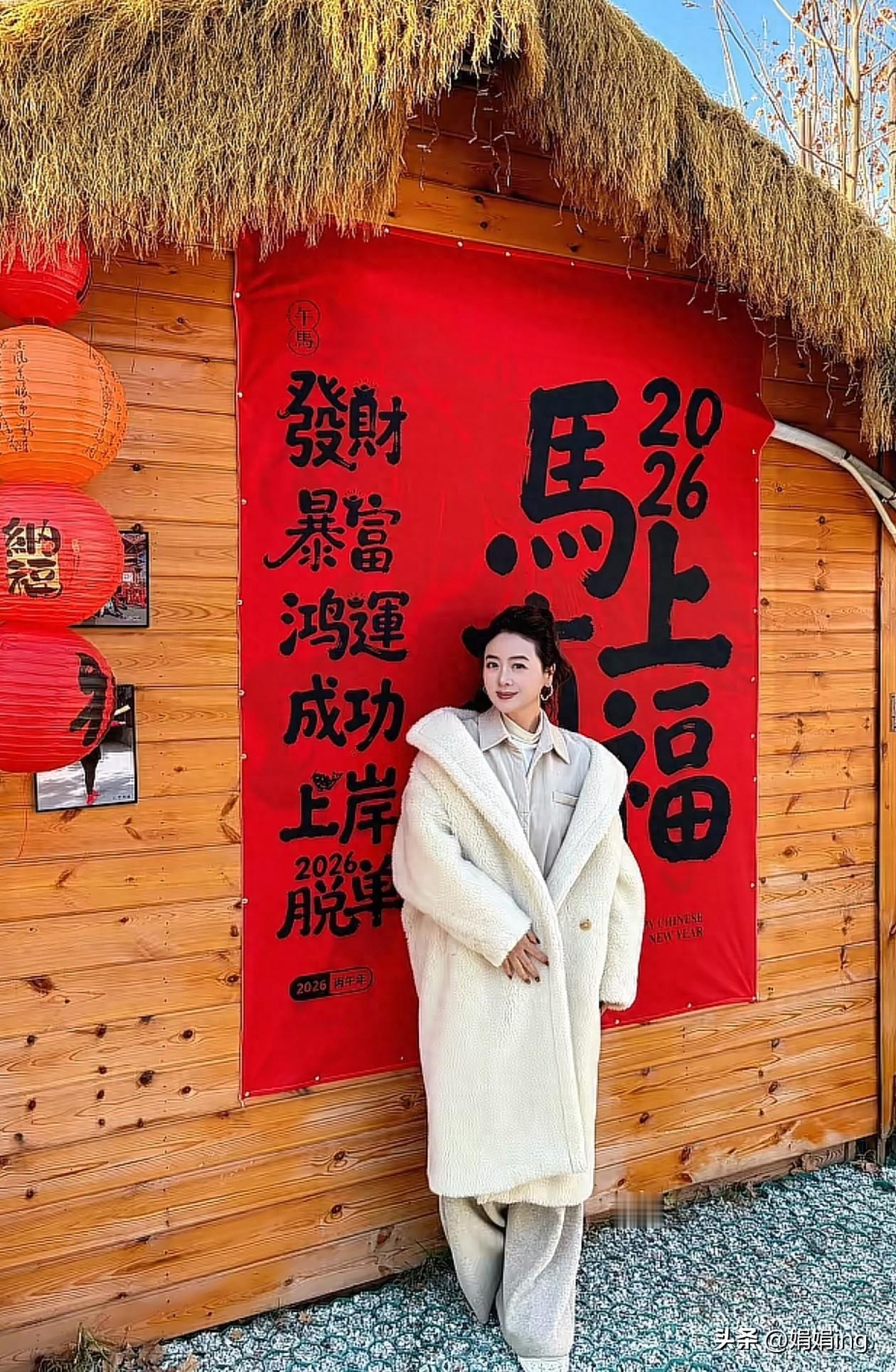 45岁小李琳拜新年：羊羔毛大衣+阔腿裤，减龄又高级，美得像28岁