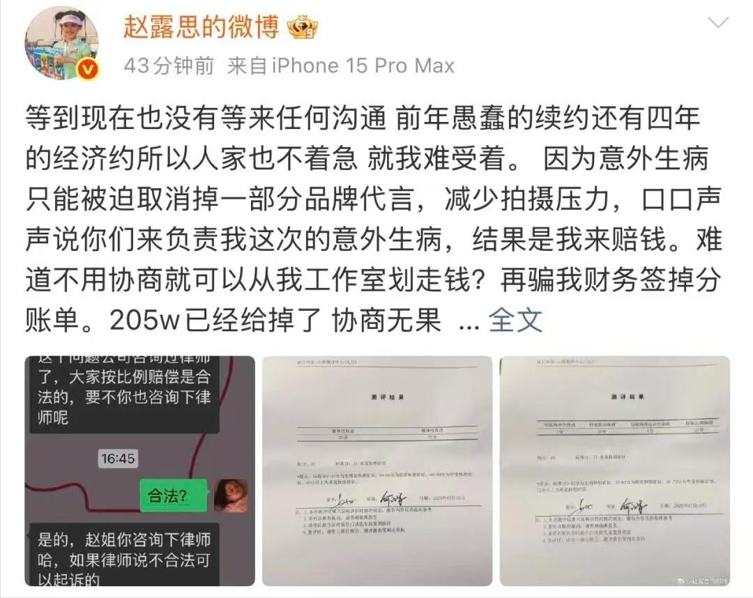 编剧汪海林说赵露思栽了,这么多前辈给赵露思打样,抄答案都不会
