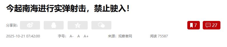 美军2架舰载机在南海坠毁，更多信息披露，暴露美国海军两大缺陷