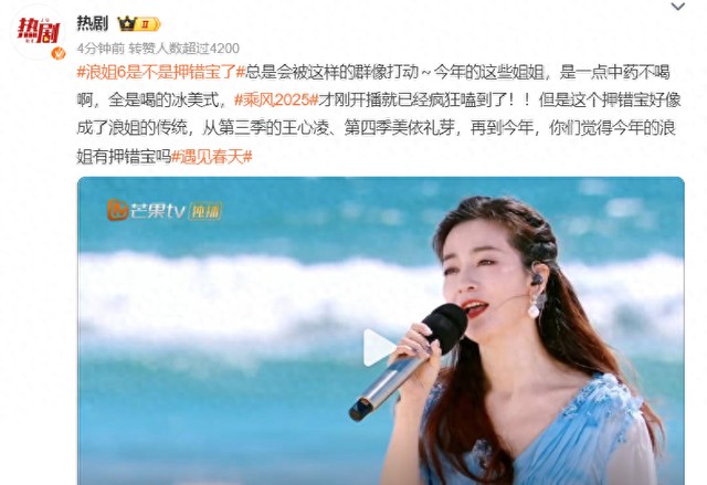 《浪姐》再次押错宝?童年女神镜头一剪没,网友:好了伤疤忘了疼