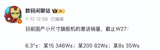 346W!小米这1TB新机一发布,又是碾压全场