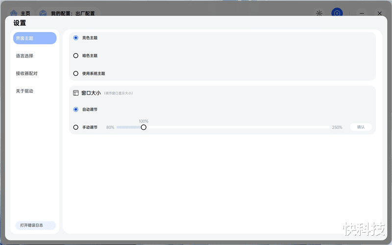 雷柏VT3 MAX鼠标评测:性能参数同样最强 找到最适合自己的才是最好的