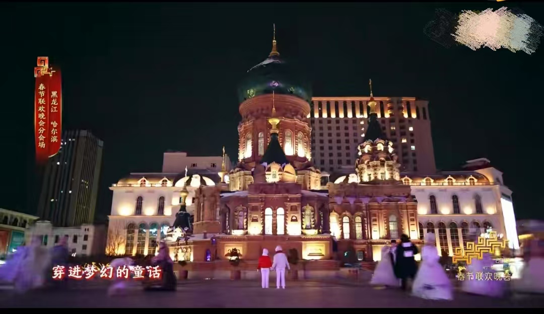 春晚分会场上大分,义乌戚家军,机器人黄梅戏,水中迪丽热巴