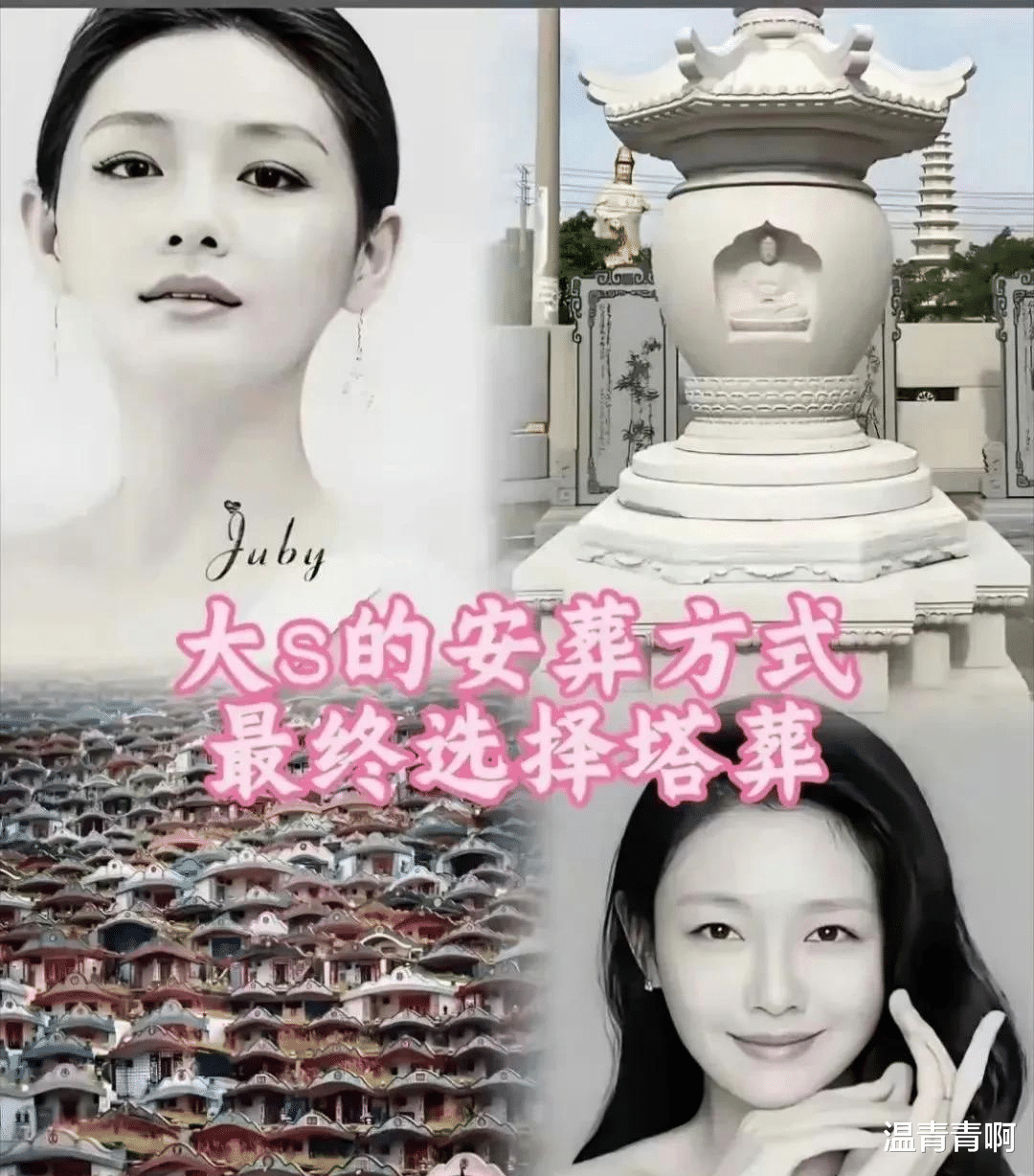 寒酸！大S墓地与邓丽君为邻居，塔葬方式曝光，网友直呼：鸽子笼！