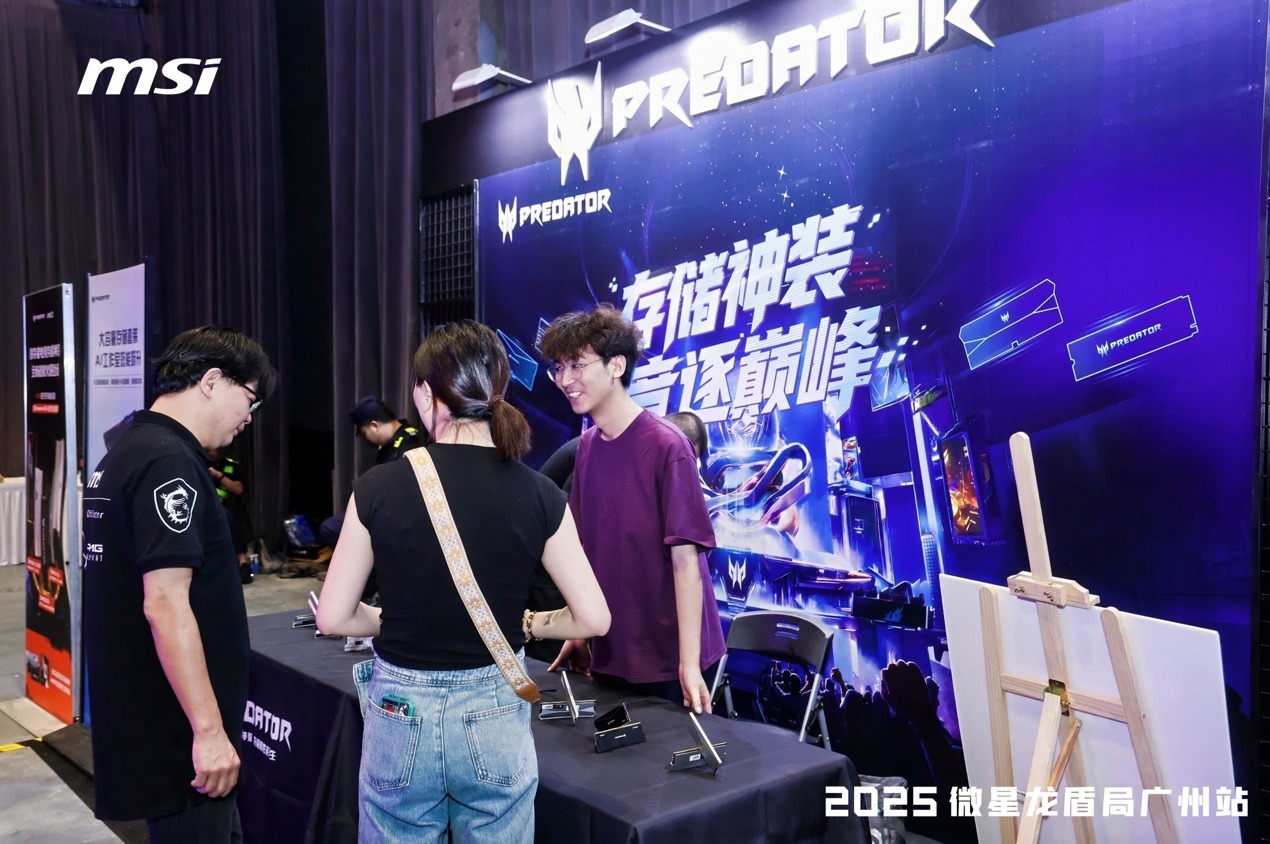 2025微星龍盾局廣州站技術沙龍：全系硬核產品燃炸羊城熱情