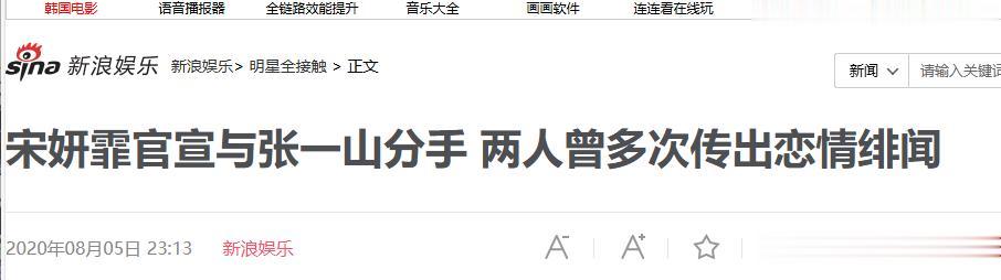 和张一山同居，和鹿晗传绯闻，她连杨迪都不放过？