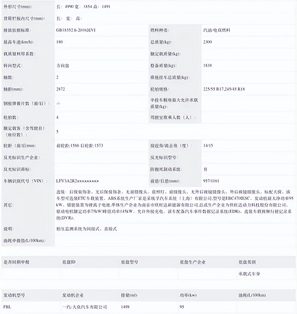 全新大众迈腾PHEV曝光，搭载1.5T插混动力