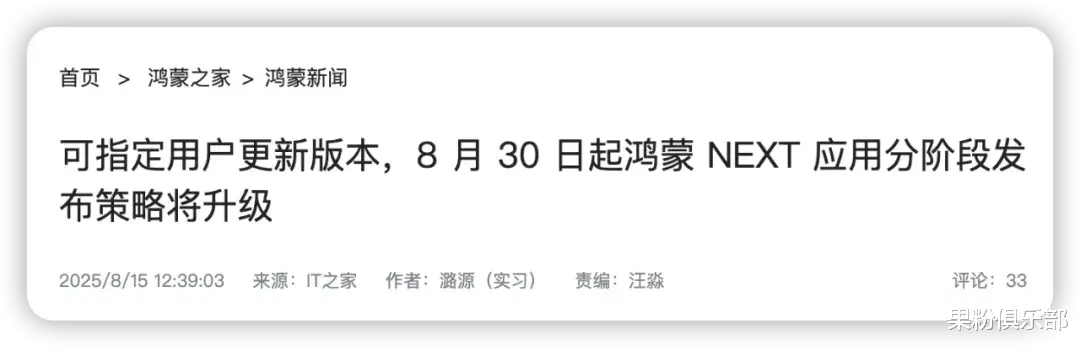 華為官宣，老機型也能升級鴻蒙 5.0！